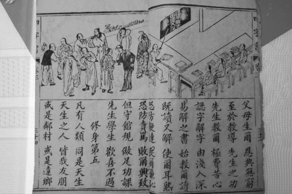 劝游|醒世劝游《四字书》