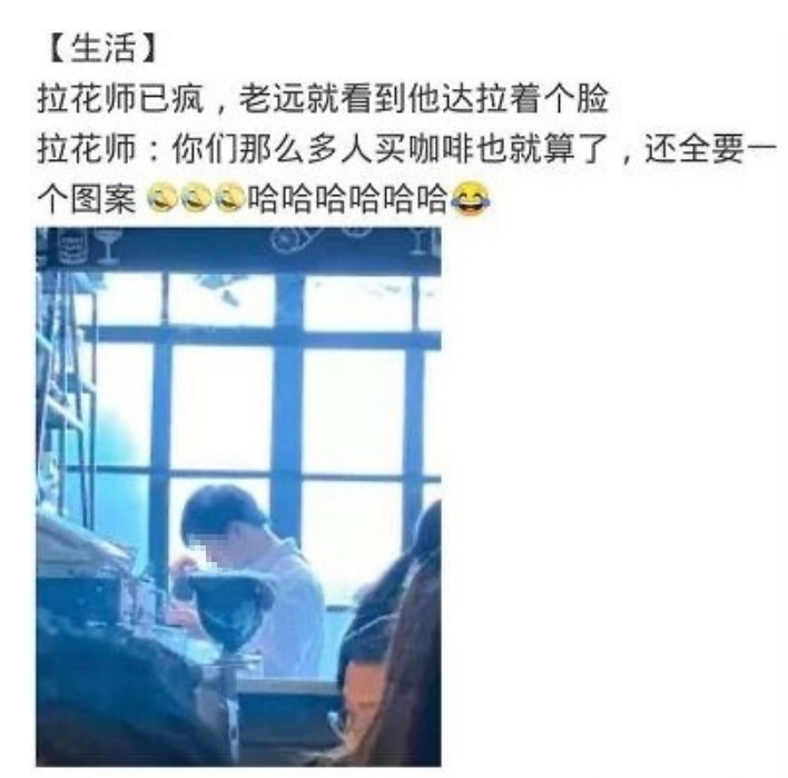 肖战|肖战带火咖啡店，老板感叹来了数百位明星才感受到顶流，拉花师却要疯了