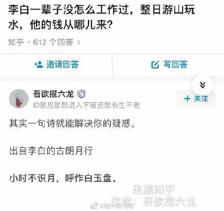 李白|李白：从不缺钱，永远是少年