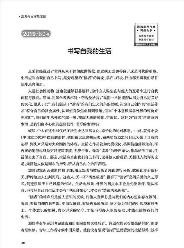 生僻字外國名言拗口翻譯體浙江高考滿分作文的摩斯密碼