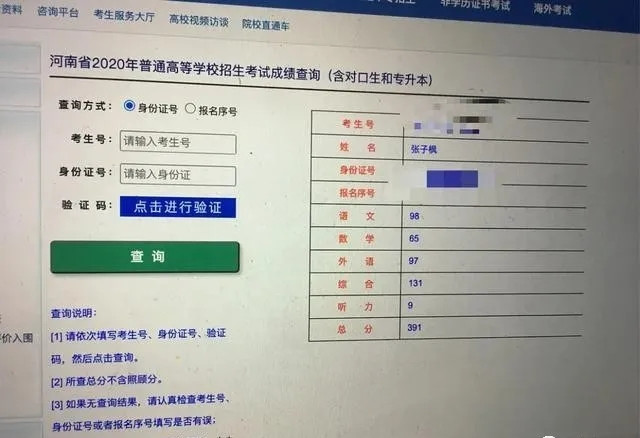 艺考生快看张子枫2020高考成绩391分童星们的高考成绩你知道吗