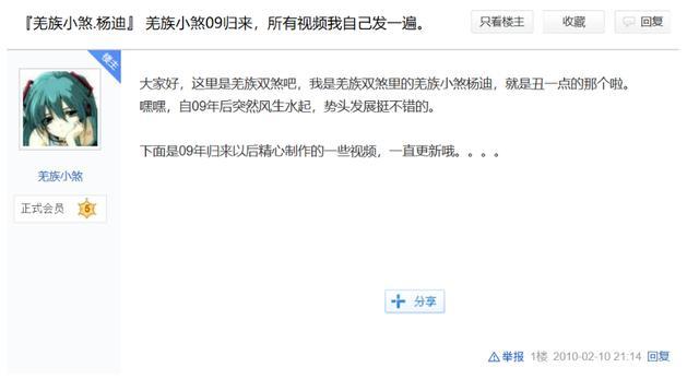 杨迪|同样被批不尊重女性，凭什么只有杨迪不被骂？