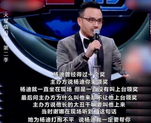 杨迪|同样被批不尊重女性，凭什么只有杨迪不被骂？