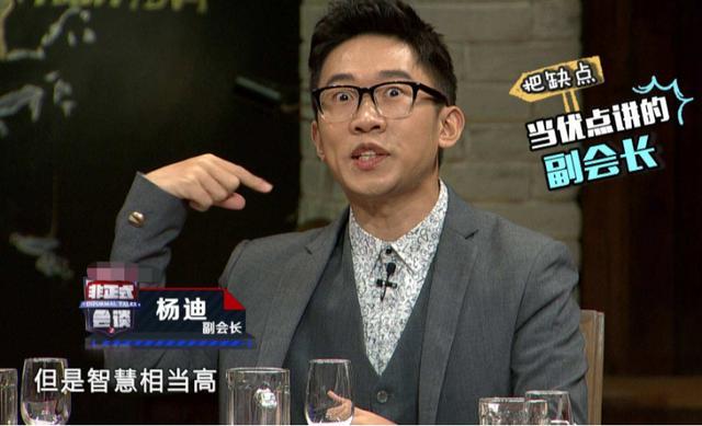 杨迪|同样被批不尊重女性，凭什么只有杨迪不被骂？