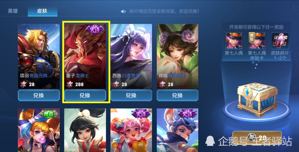 王者荣耀五周年回城特效定了！月梦山河卷国风满满