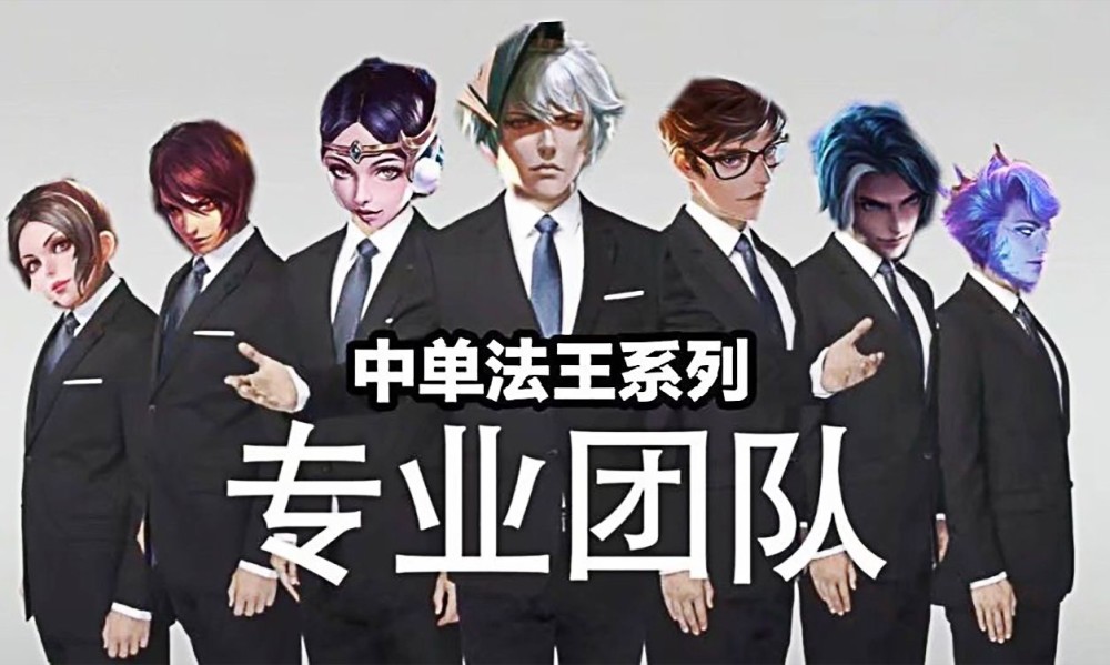 王者荣耀中单怎么玩？兵线重要还是支援重要？