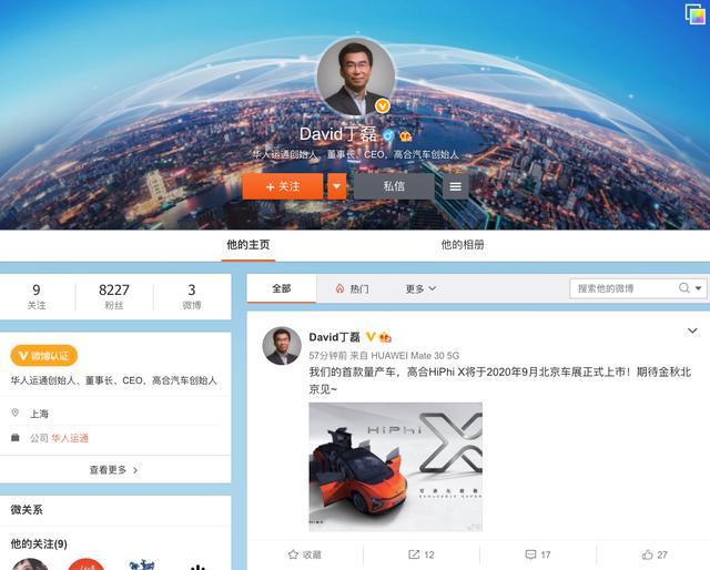 高合hiphi|终于要亮出真本事，高合HiPhi X将于北京车展上市，续航610km