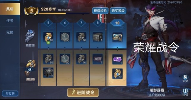 莫过于最大的乐趣就是想知道荣耀战令本赛季s20赛季的返场战令皮肤是