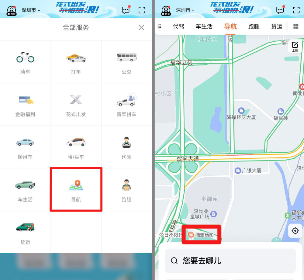 生活服务导航