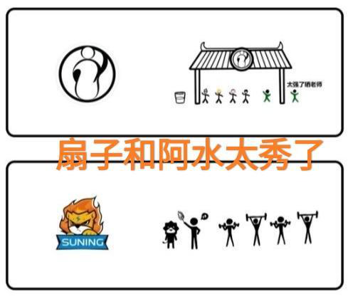 LPL季后赛八强实力图太精髓！JKL惨遭恶搞？LGD不再一个花生四个菜