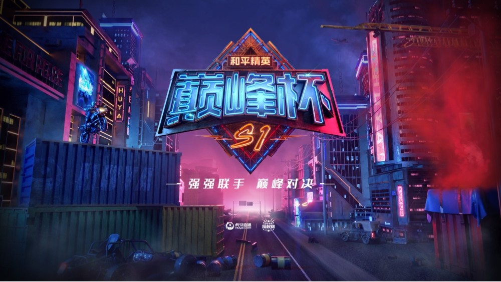 虎牙“吃鸡”巅峰杯拉来三百多个吃鸡主播PK，不求人柯南赫然在列