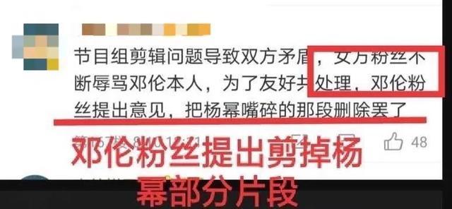 密室大逃脱|《密室大逃脱》杨幂疑似内涵邓伦？采访镜头遭删减，引粉丝不满