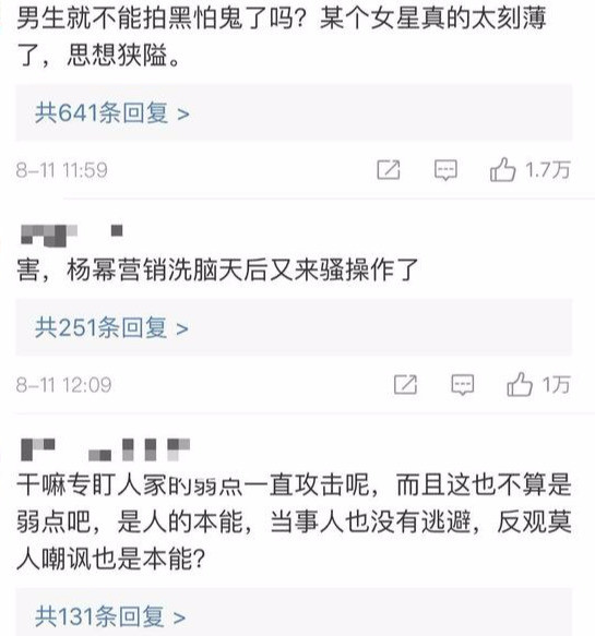 密室大逃脱|《密室大逃脱》杨幂疑似内涵邓伦？采访镜头遭删减，引粉丝不满