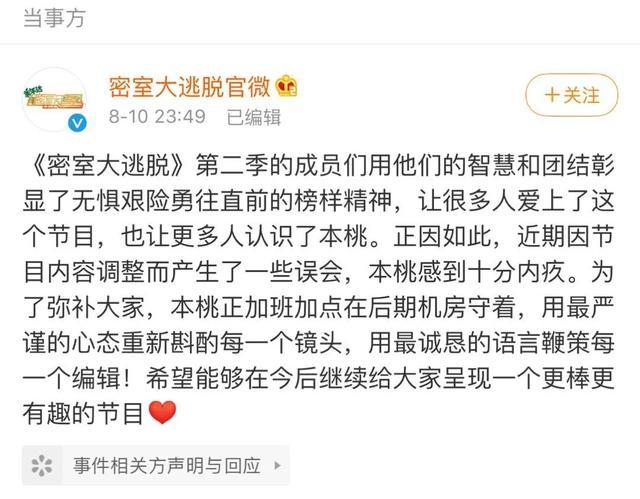 密室大逃脱|《密室大逃脱》杨幂疑似内涵邓伦？采访镜头遭删减，引粉丝不满