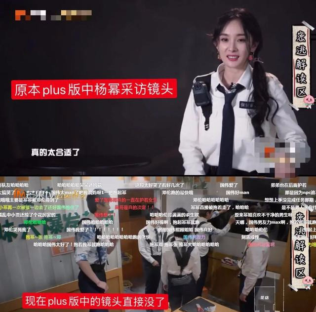 密室大逃脱|《密室大逃脱》杨幂疑似内涵邓伦？采访镜头遭删减，引粉丝不满