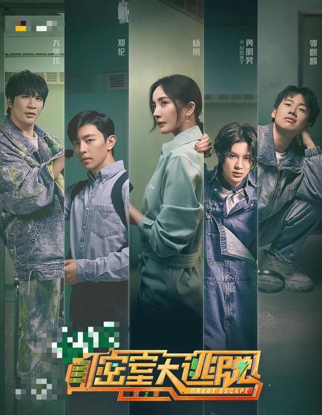 密室大逃脱|《密室大逃脱》杨幂疑似内涵邓伦？采访镜头遭删减，引粉丝不满
