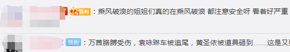 黄圣依|黄圣依拍戏被砸头紧急就医，用血迹斑斑纸巾捂额角，疼到不发一言