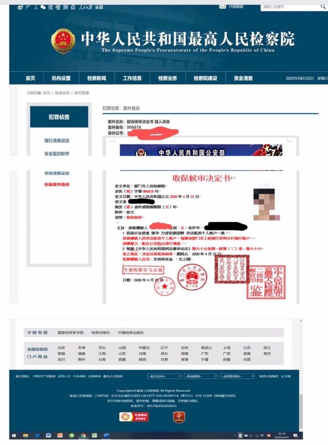 遭遇电信诈骗的留学生：转账百万“保释金”，每天和假警察通话两小时_腾讯新闻