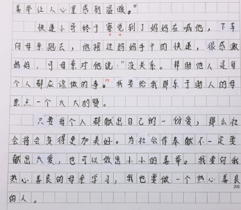 【老師講解】這篇作文的事件是