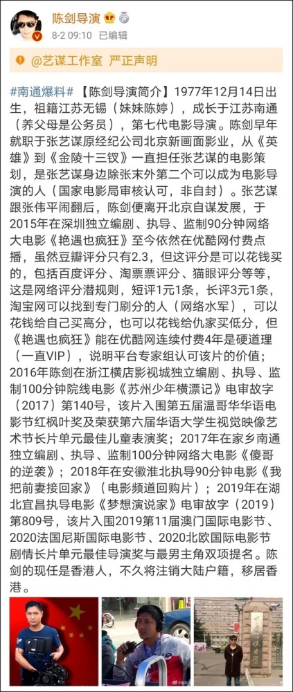 张艺谋|莫名其妙冒出个“大舅子”，张艺谋怒了！