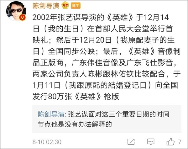 张艺谋|莫名其妙冒出个“大舅子”，张艺谋怒了！