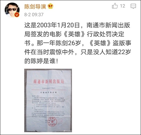 张艺谋|莫名其妙冒出个“大舅子”，张艺谋怒了！