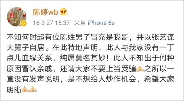 张艺谋|莫名其妙冒出个“大舅子”，张艺谋怒了！