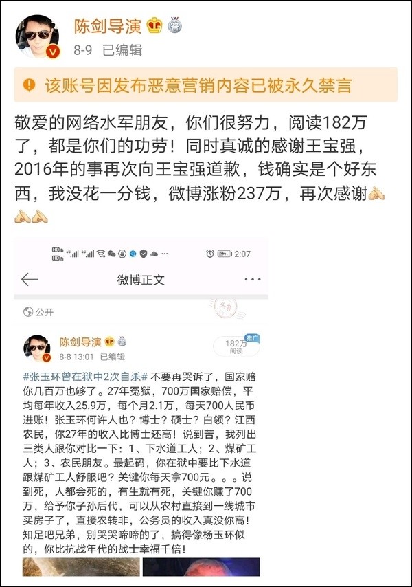 张艺谋|莫名其妙冒出个“大舅子”，张艺谋怒了！