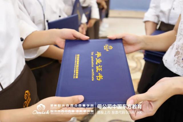 校园动态 | 烘焙甜点经典班1907毕业快乐,前途似锦!