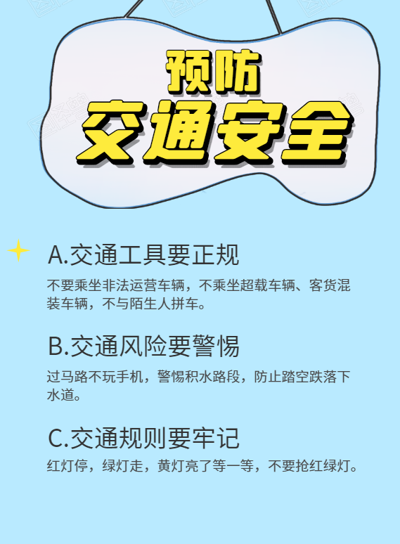 北京|北京开学时间定了！赶紧收藏这份“学生版”安全返校作业！
