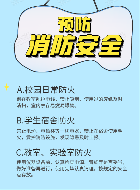 北京|北京开学时间定了！赶紧收藏这份“学生版”安全返校作业！