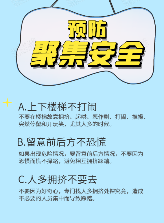 北京|北京开学时间定了！赶紧收藏这份“学生版”安全返校作业！