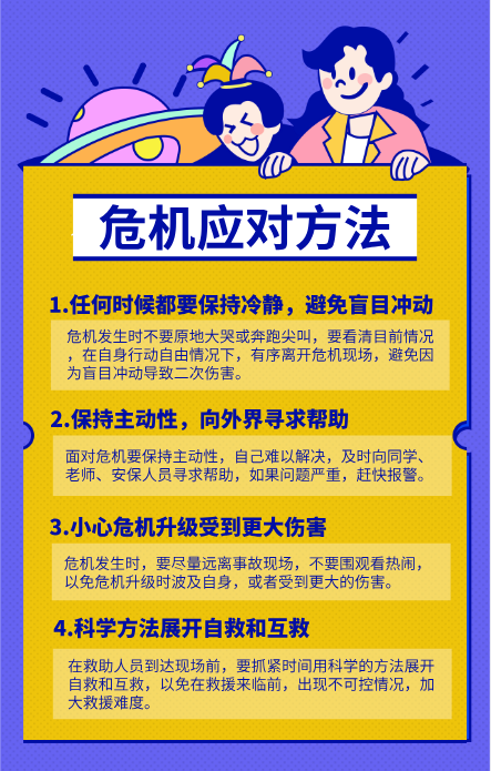 北京|北京开学时间定了！赶紧收藏这份“学生版”安全返校作业！