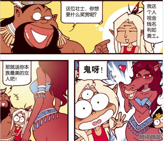 大话降龙降龙桃花运挡都挡不住这次还受邀做半人马族驸马