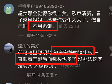 郁可唯|郁可唯有点“势利眼”？对待宁静与李斯丹妮态度完全不同