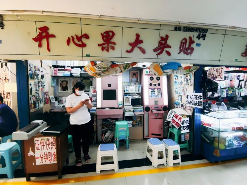 这可能是"贵阳最后几家大头贴店"!