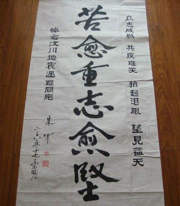 朱军|褪去主持光环的朱军，拜在范曾门下，书法大有长进，楷书斩钉截铁