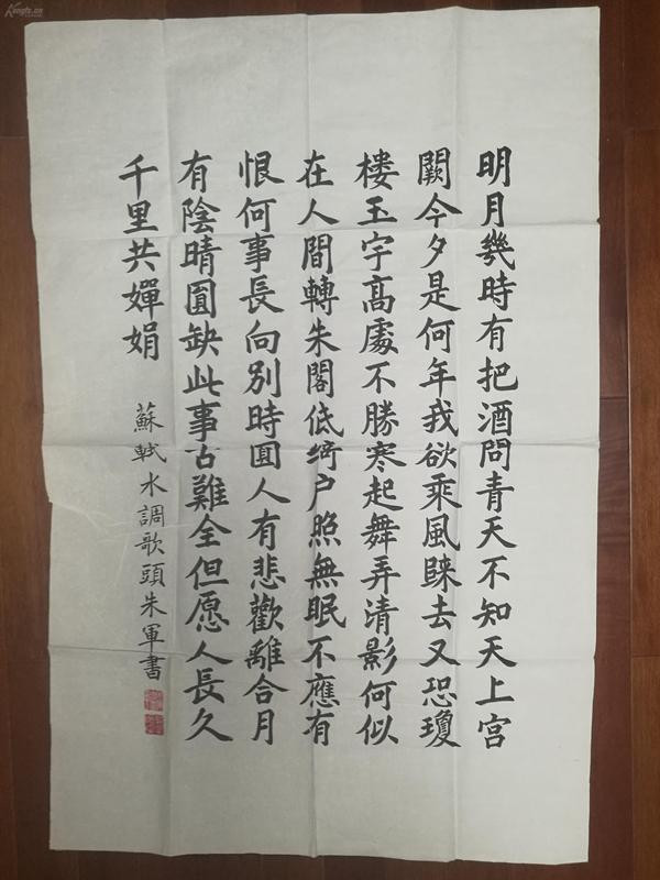 朱军|褪去主持光环的朱军，拜在范曾门下，书法大有长进，楷书斩钉截铁