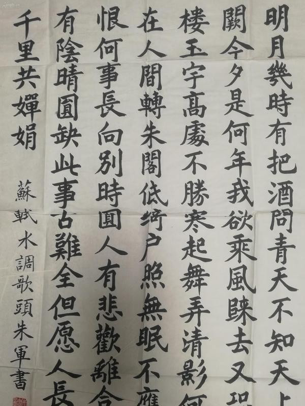 朱军|褪去主持光环的朱军，拜在范曾门下，书法大有长进，楷书斩钉截铁