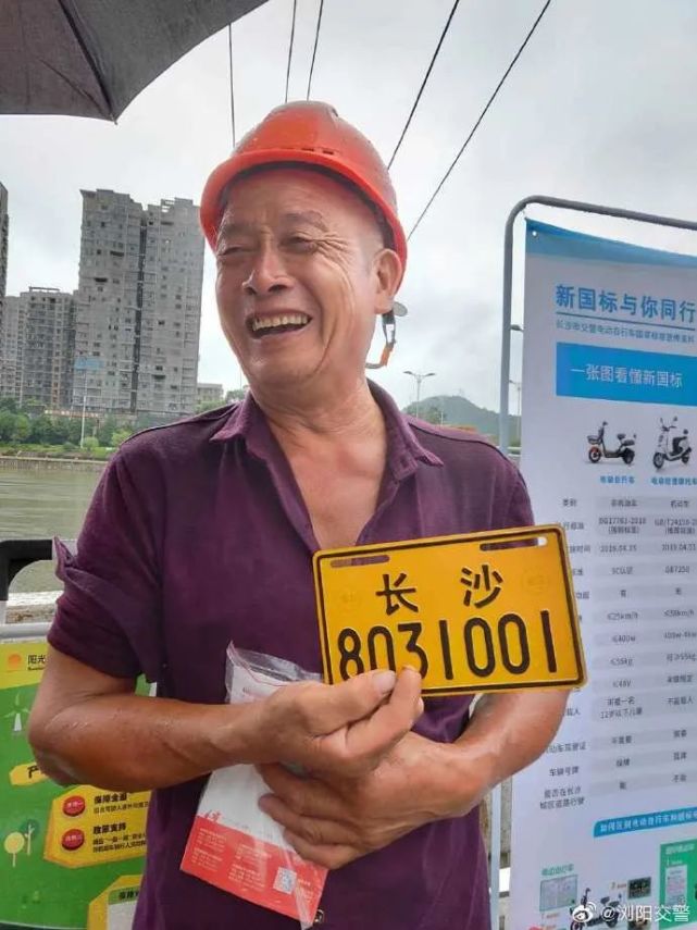 你的电动车上牌了么浏阳全市43个电动车免费上牌点快看