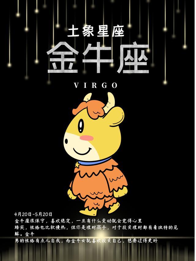 金牛座暗恋一个人的表现