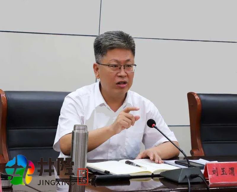 会上,刘玉渭讲了三点意见.