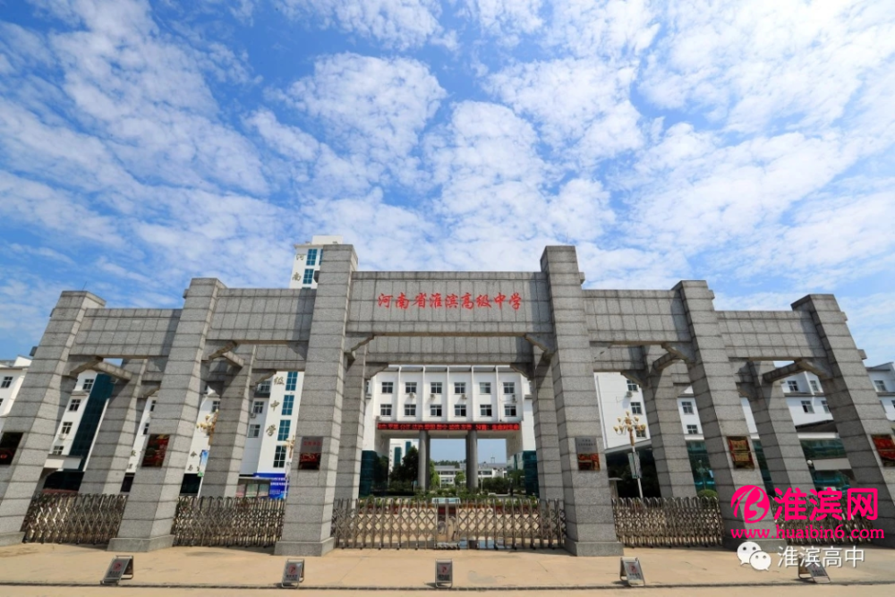 睢县中招分数排名_商丘普通高中录取分数线公布!附商丘中招历年分数