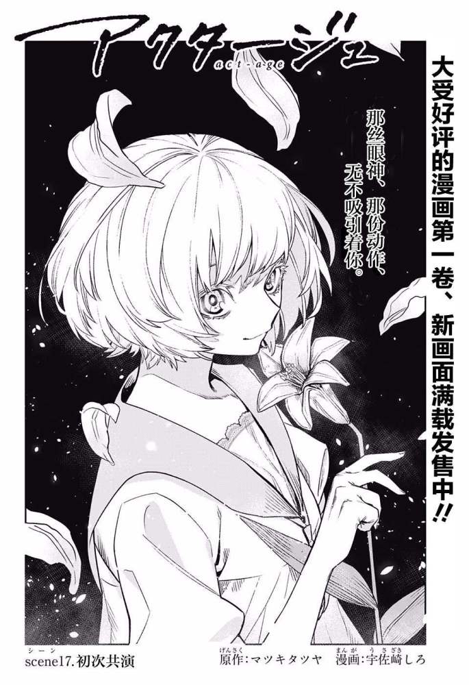 jump漫画原作者被逮捕,读者疯狂抢购《演员夜凪景,这是为什么