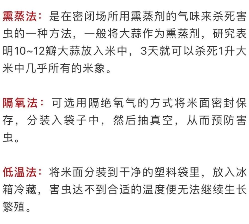 小虫|米面为啥凭空出现小虫？会传染疾病吗？看完你就知道了