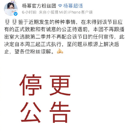 杨幂|杨幂粉丝在闹什么？《密室逃脱》说：“你算什么男人邓伦”是她呀