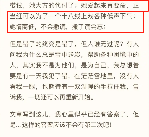 张檬|又被小三了？张檬前男友疑曝光，因男方有老婆分手