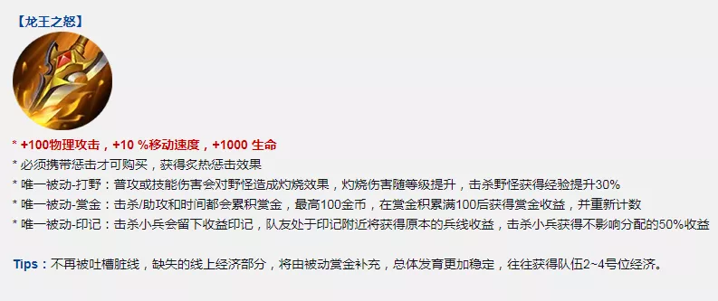 王者荣耀装备要调整了？肉马超或将加强！神秘商店开始时间