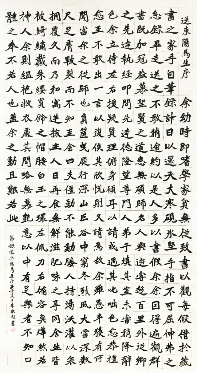 劉奕辰 節錄袁昂《古今書評》湯冕 李白《將進酒》董藝璇 《但願不辭