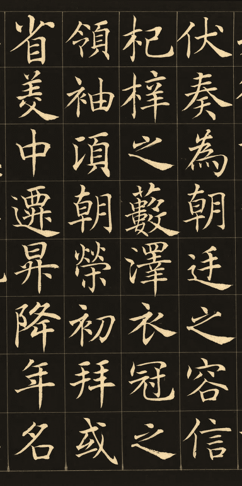 临尚书省郎官石柱记|20世纪书坛泰斗，他的字影响了几代人！